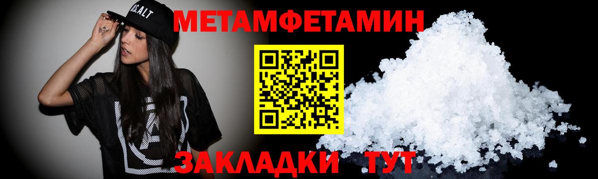 Знаменск  АМФЕТАМИН Розовый  АМФ  Вход с VPN 
