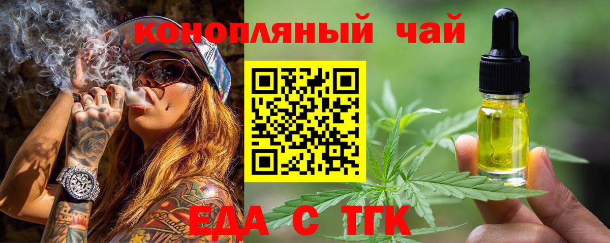 Cannafood марихуана Знаменск