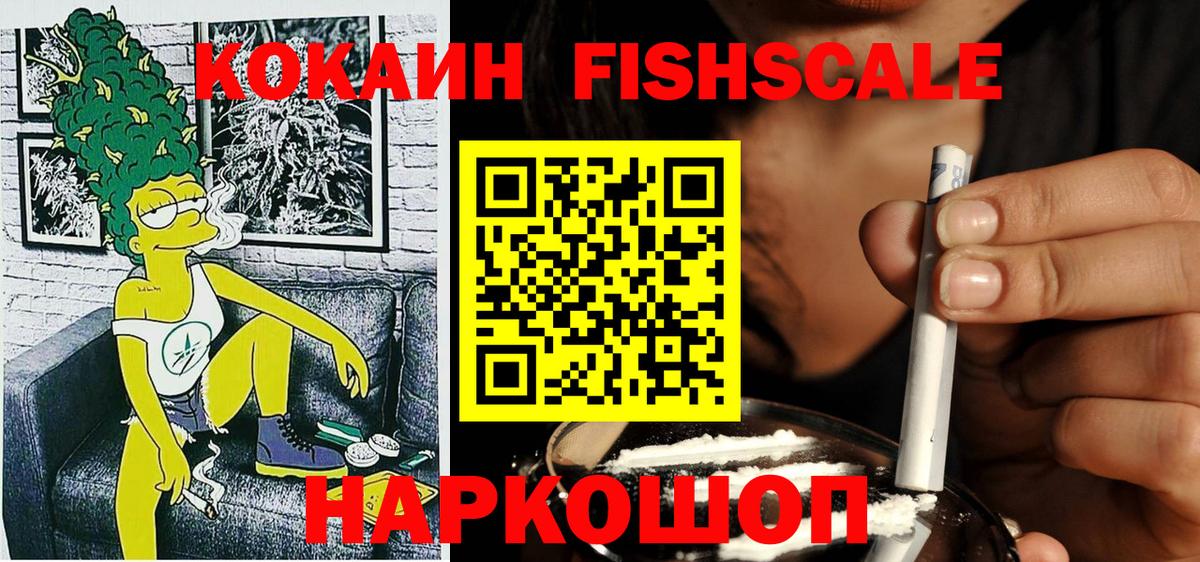 COCAIN Колумбийский Знаменск