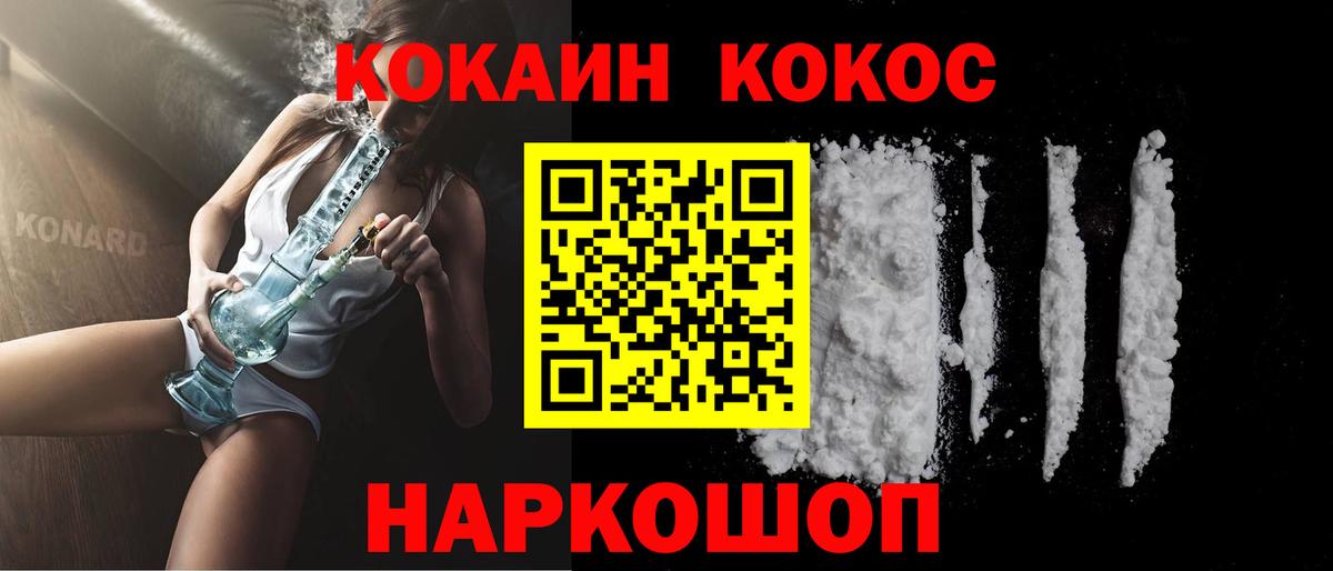 Кокаин VHQ  Вход с VPN  Кокаин Эквадор  Знаменск 