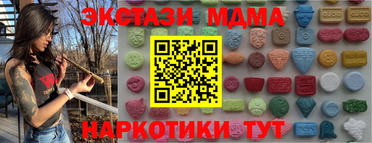 Знаменск  ЭКСТАЗИ 300 mg  закладка  мега ссылки  Вход с VPN 