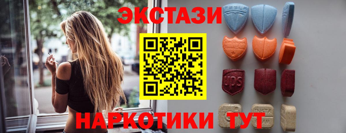 Ecstasy 280 MDMA Знаменск