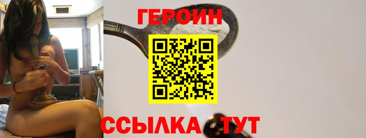 ГЕРОИН герыч  Вход с VPN  Знаменск 