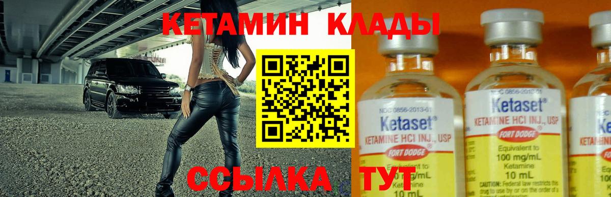 Кетамин VHQ  это официальный сайт  Знаменск  Вход с VPN 