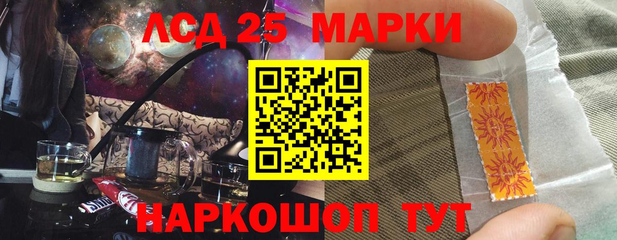 Лсд 25 экстази кислота Знаменск