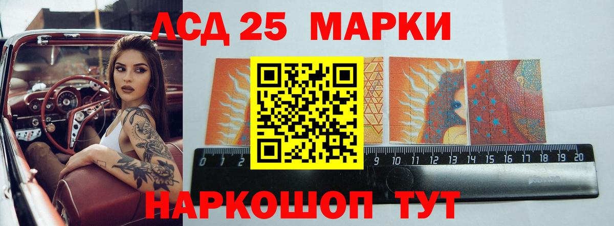 ЛСД экстази кислота  Вход с VPN  LSD-25 экстази ecstasy  ЛСД экстази  Знаменск 