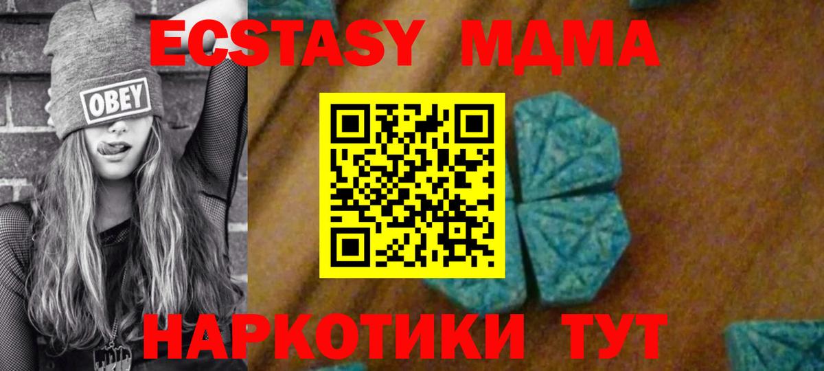 MDMA кристаллы  МДМА кристаллы  MDMA  Знаменск  Вход с VPN 