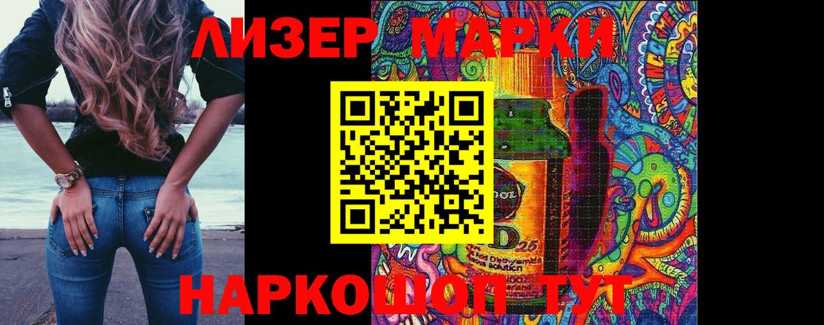 Марки N-bome 1500мкг  Вход с VPN  Марки 25I-NBOMe  Знаменск 