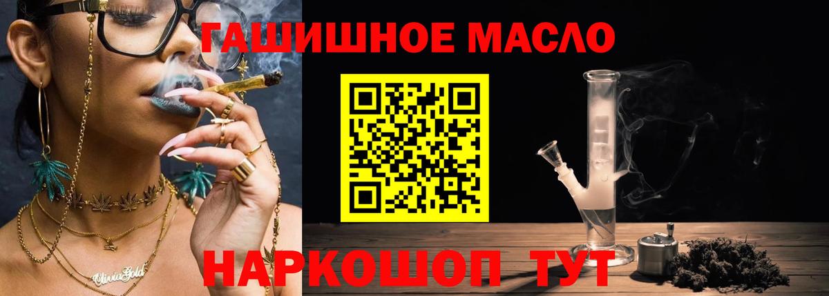 Дистиллят ТГК вейп с тгк Знаменск